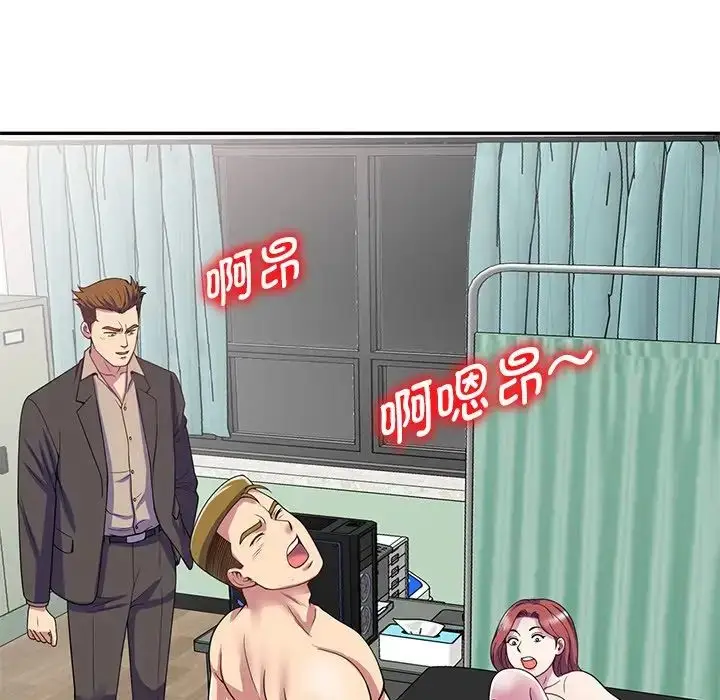 漫画《别叫我老师》第25话第39张图