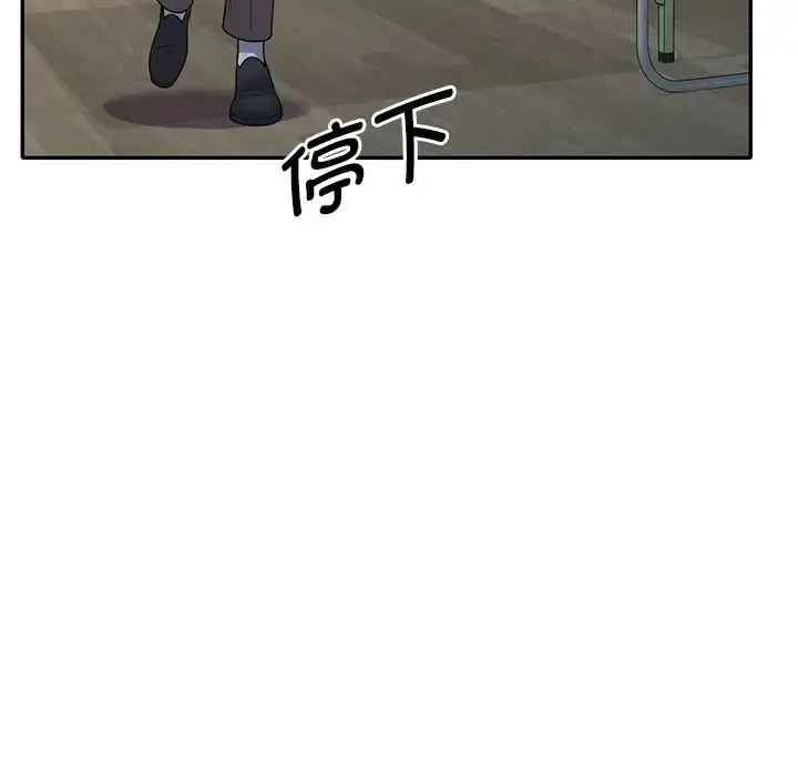 漫画《别叫我老师》第25话第47张图