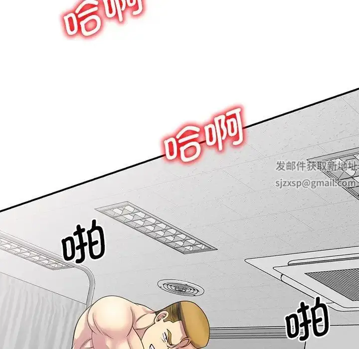 漫画《别叫我老师》第25话第6张图