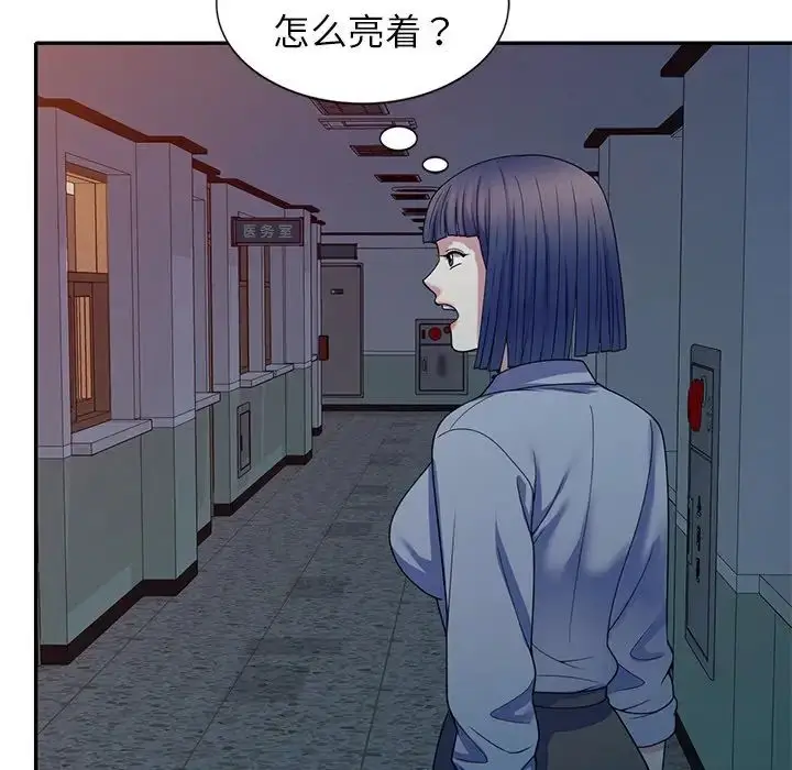 漫画《别叫我老师》第25话第63张图