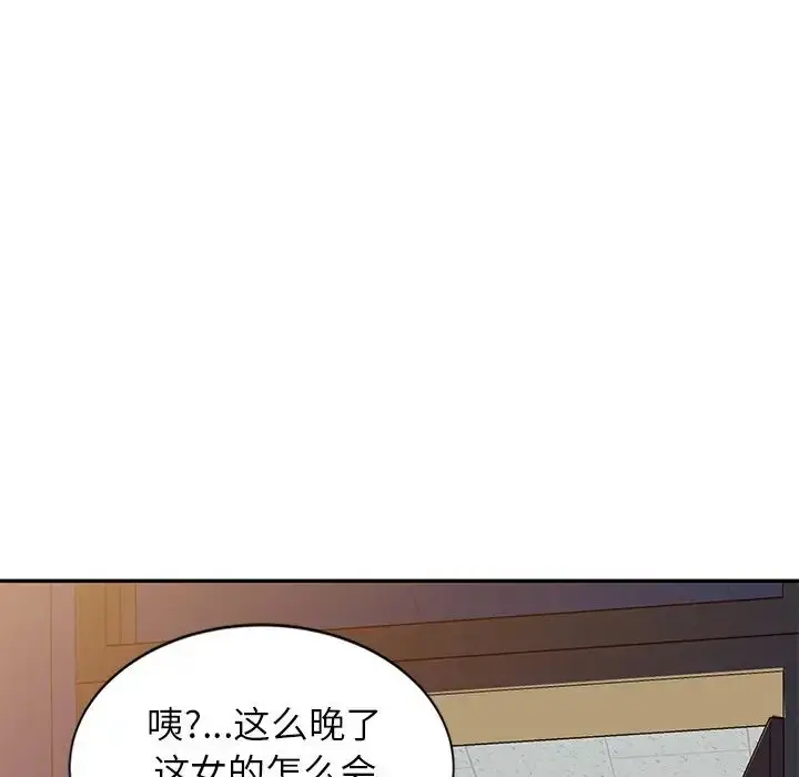 漫画《别叫我老师》第25话第69张图