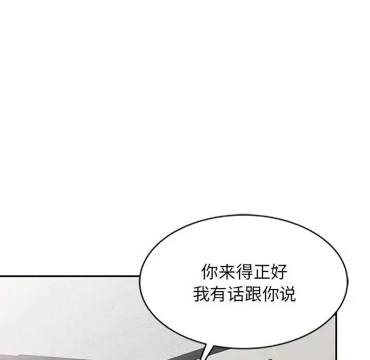漫画《别叫我老师》第25话第75张图