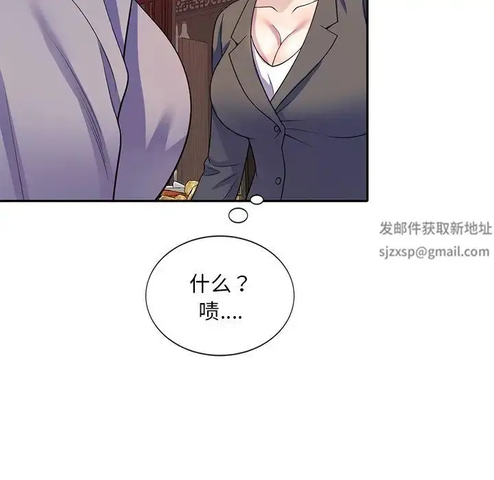 漫画《别叫我老师》第25话第89张图