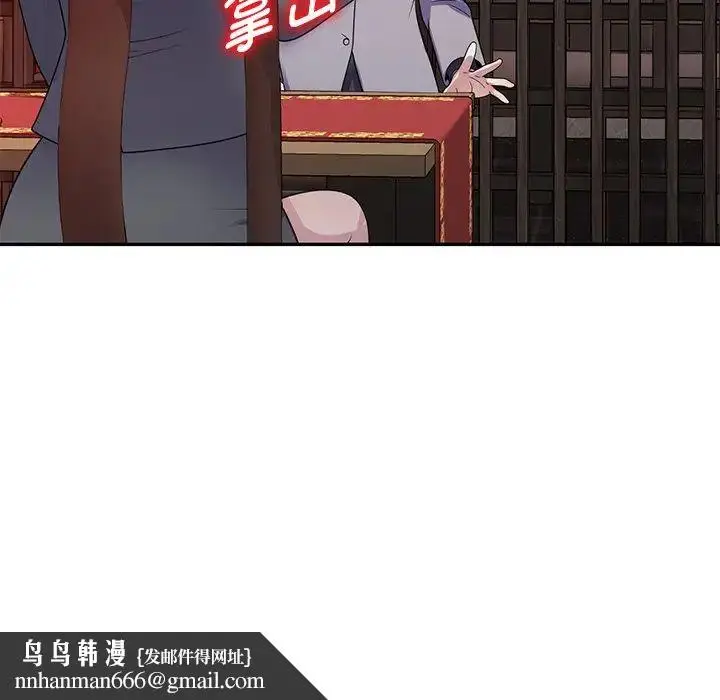 漫画《别叫我老师》第25话第95张图