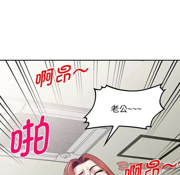 漫画《别叫我老师》第17话第100张图