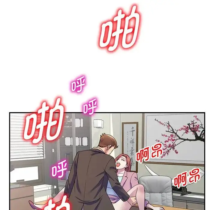 漫画《别叫我老师》第17话第109张图