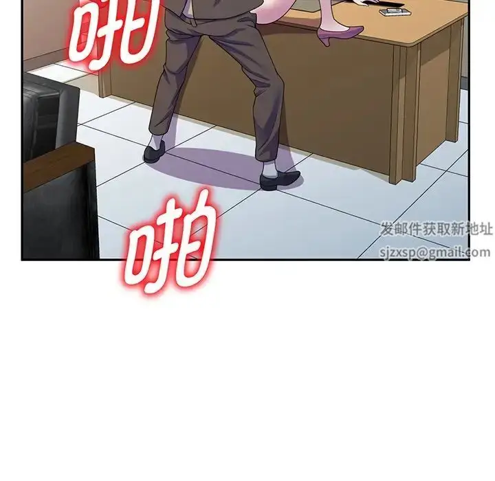 漫画《别叫我老师》第17话第110张图