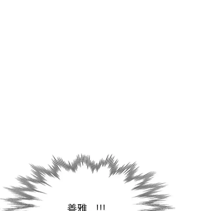 漫画《别叫我老师》第17话第111张图
