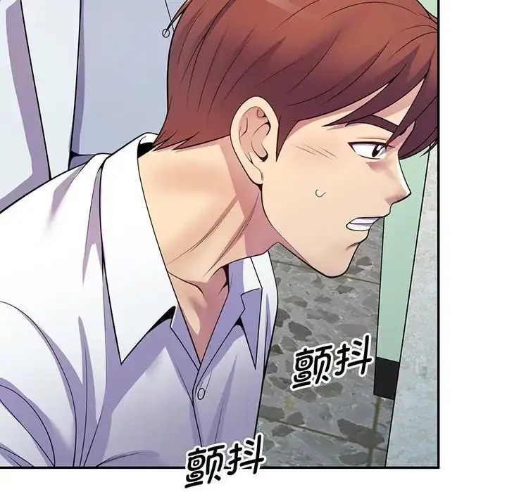 漫画《别叫我老师》第17话第126张图