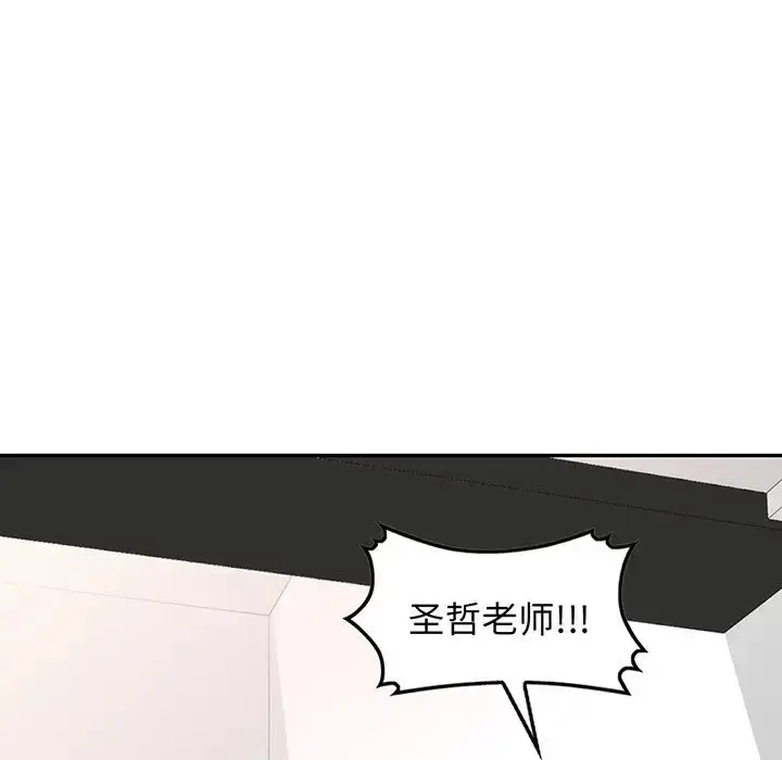 漫画《别叫我老师》第17话第131张图