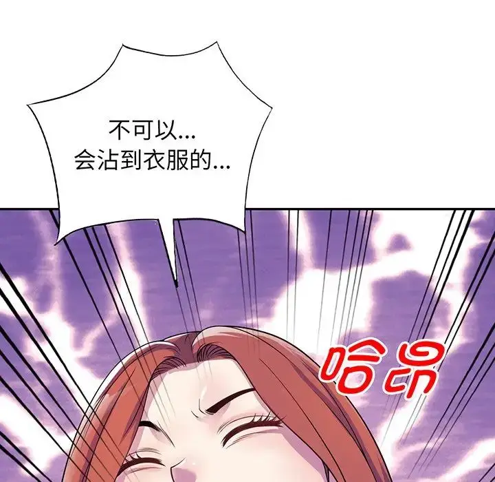 漫画《别叫我老师》第17话第138张图