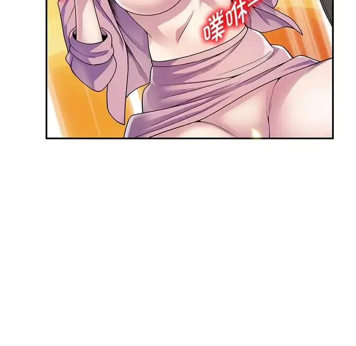漫画《别叫我老师》第17话第145张图