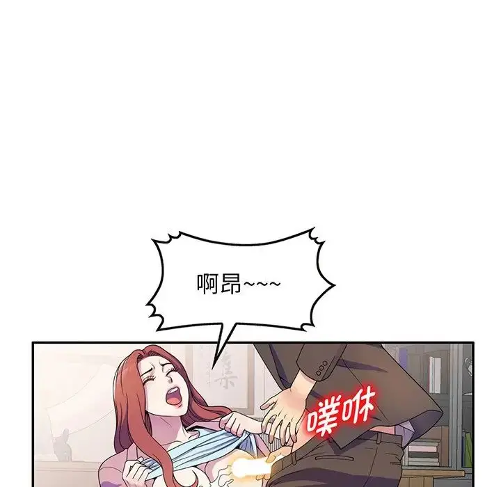 漫画《别叫我老师》第17话第146张图