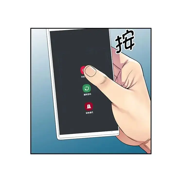 漫画《别叫我老师》第17话第149张图