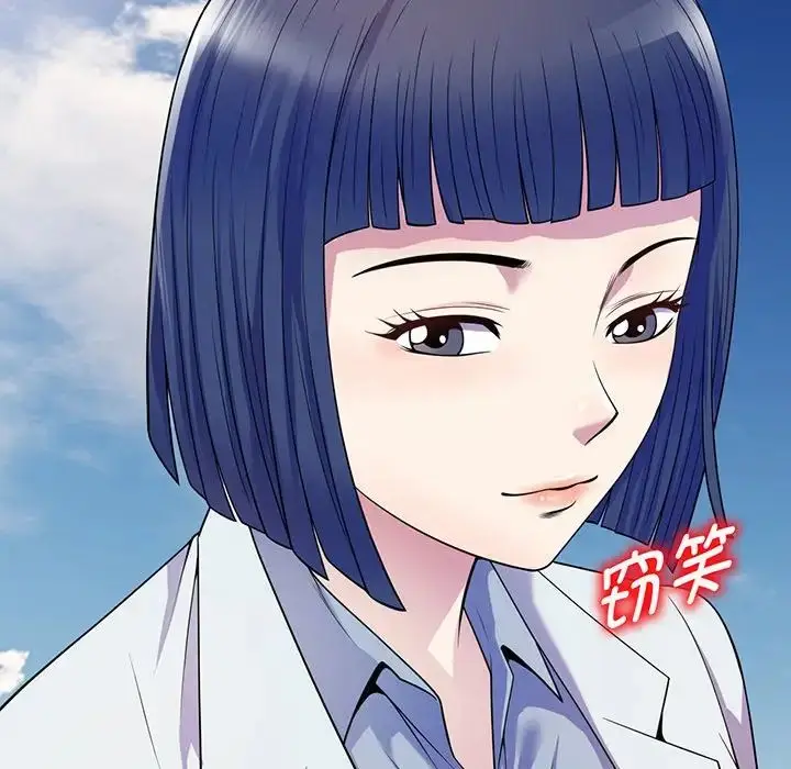 漫画《别叫我老师》第17话第159张图