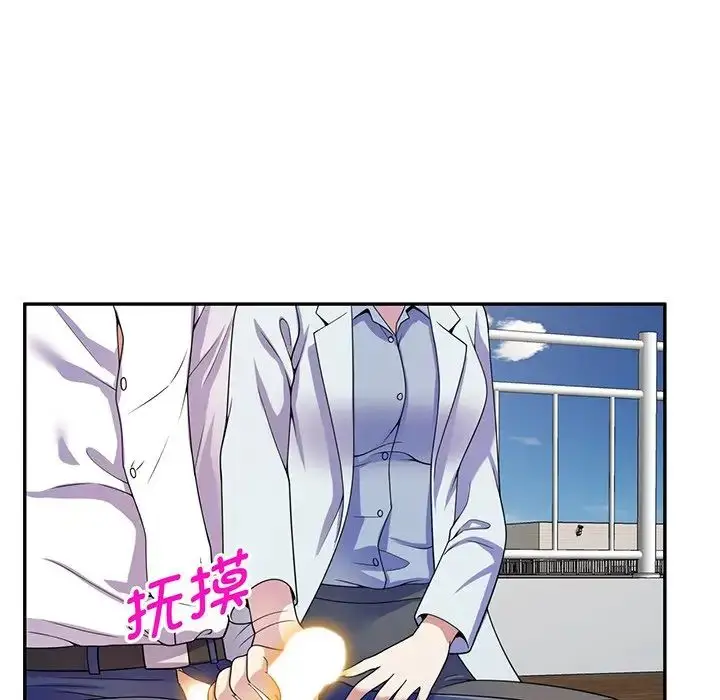 漫画《别叫我老师》第17话第161张图