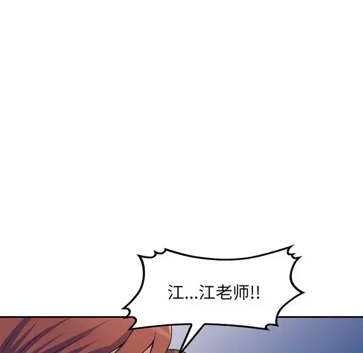 漫画《别叫我老师》第17话第163张图