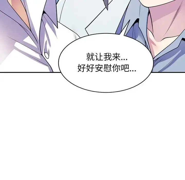 漫画《别叫我老师》第17话第165张图