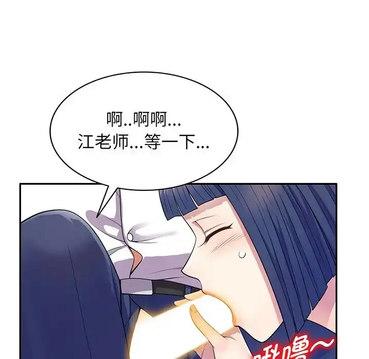 漫画《别叫我老师》第17话第166张图