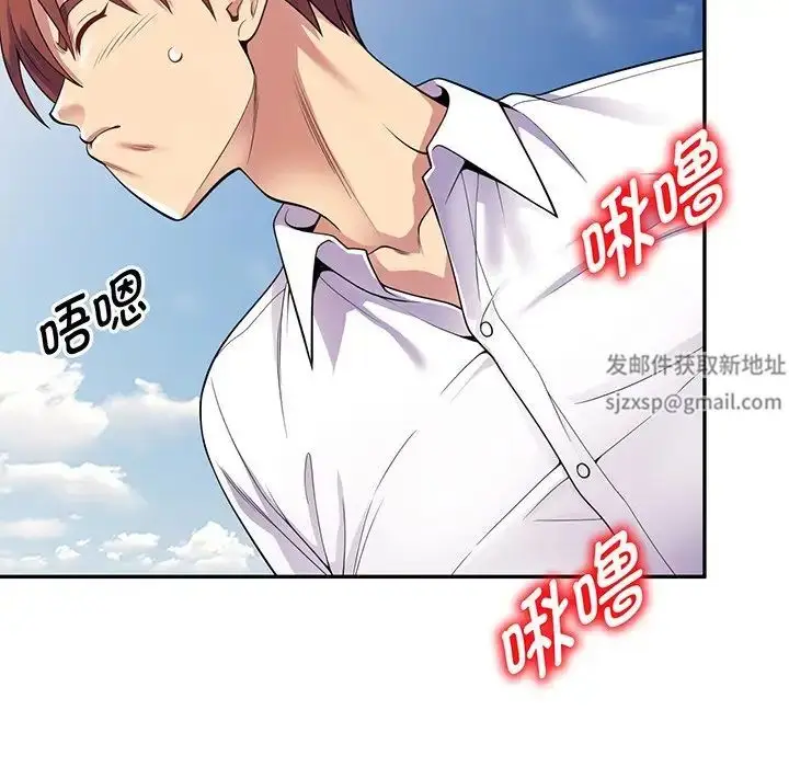 漫画《别叫我老师》第17话第169张图