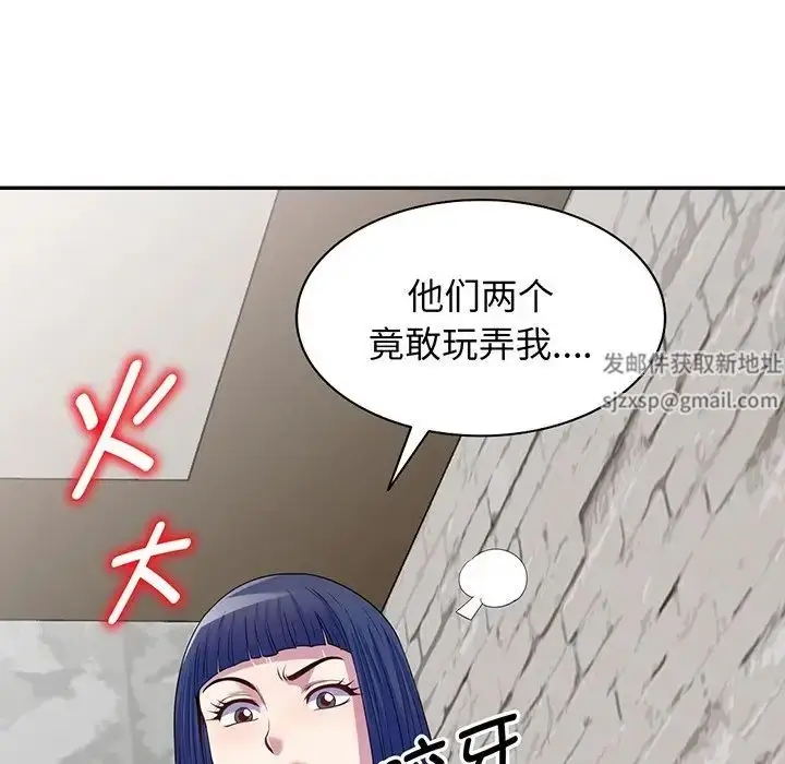 漫画《别叫我老师》第17话第17张图