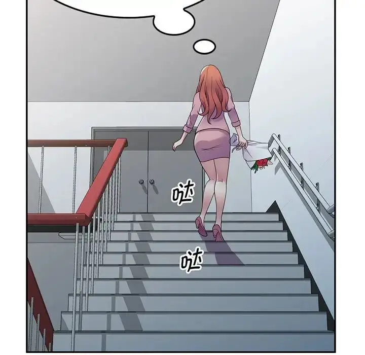 漫画《别叫我老师》第17话第174张图