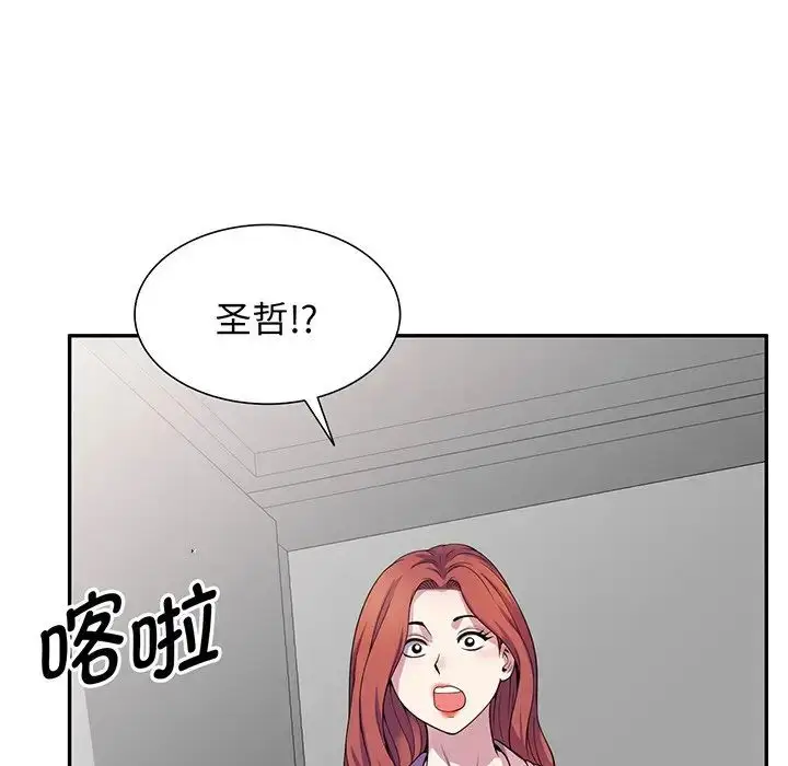 漫画《别叫我老师》第17话第176张图