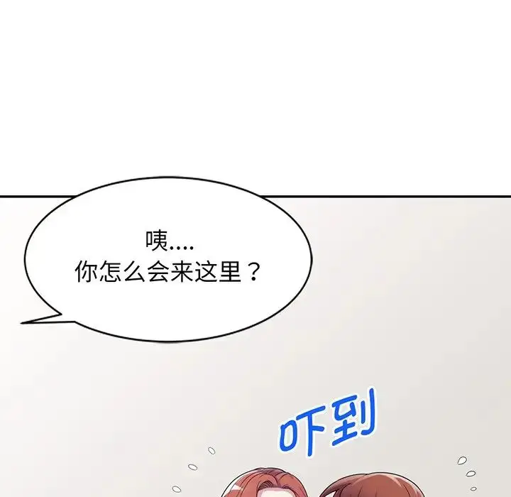 漫画《别叫我老师》第17话第33张图