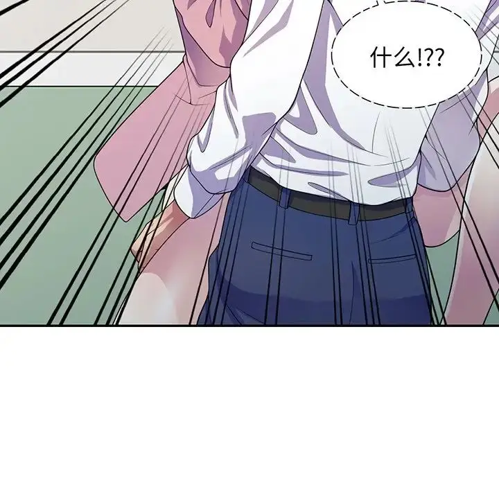 漫画《别叫我老师》第17话第38张图