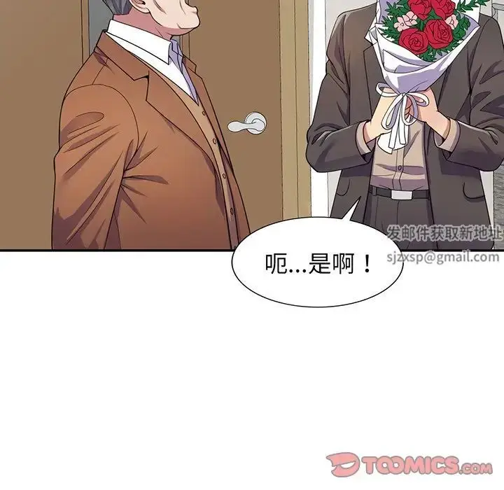 漫画《别叫我老师》第17话第44张图