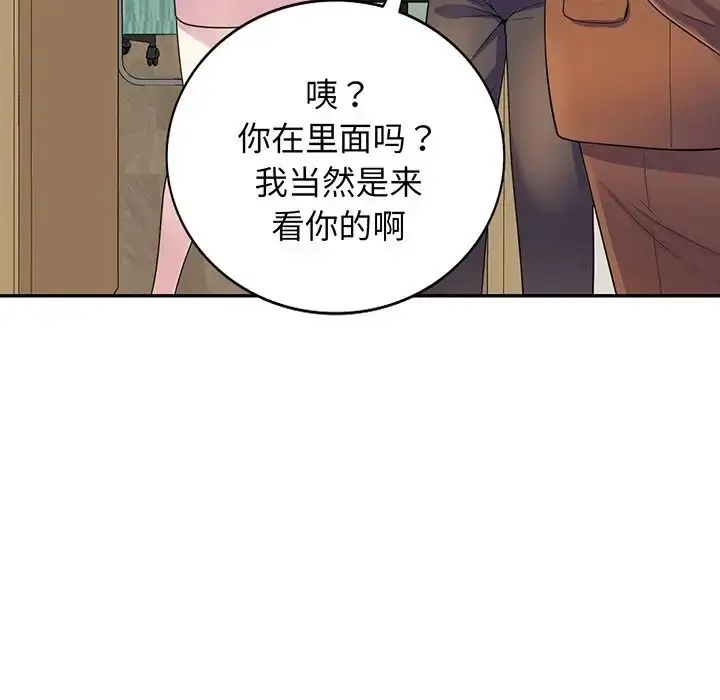 漫画《别叫我老师》第17话第47张图