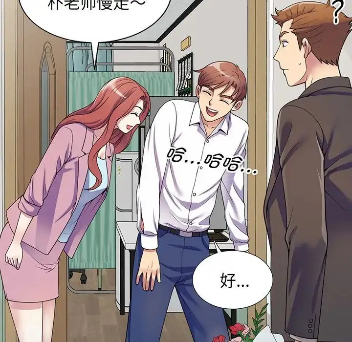 漫画《别叫我老师》第17话第49张图