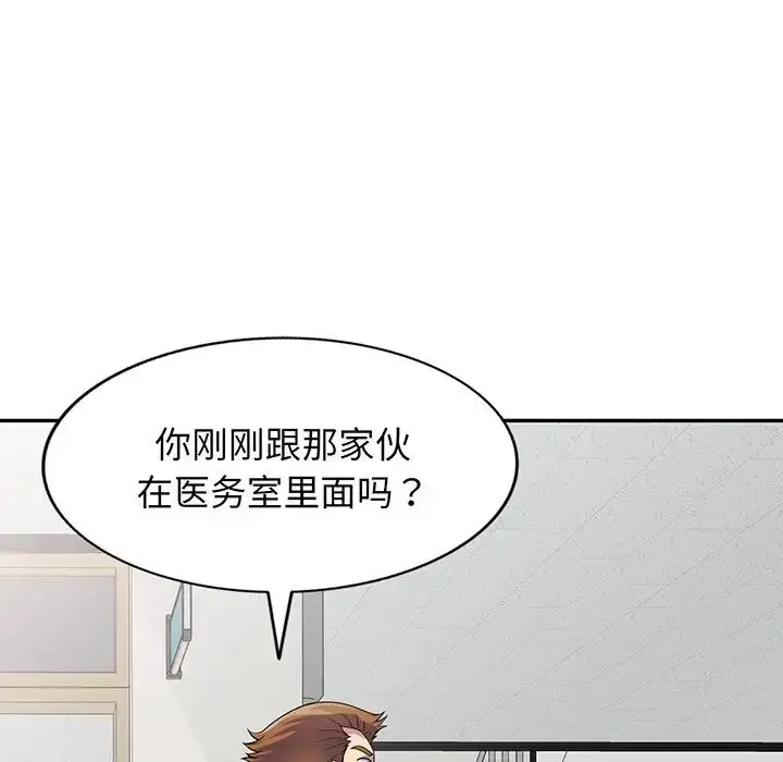 漫画《别叫我老师》第17话第51张图
