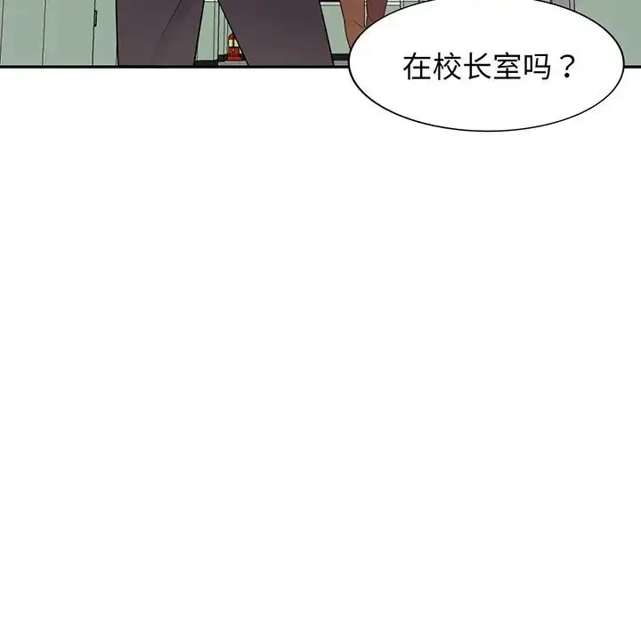 漫画《别叫我老师》第17话第58张图