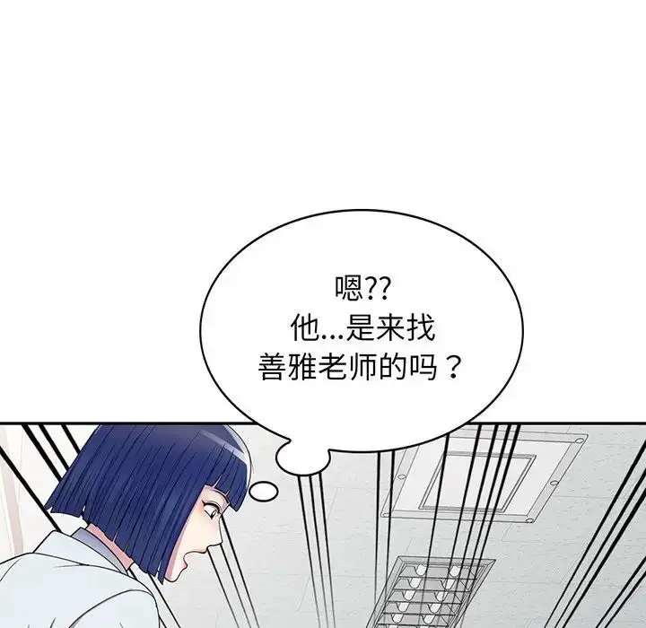 漫画《别叫我老师》第17话第59张图