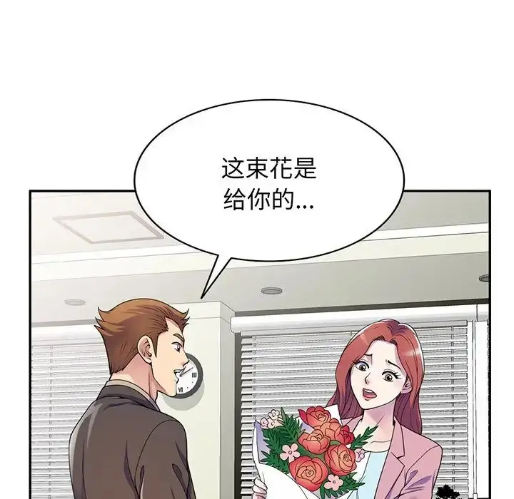 漫画《别叫我老师》第17话第65张图