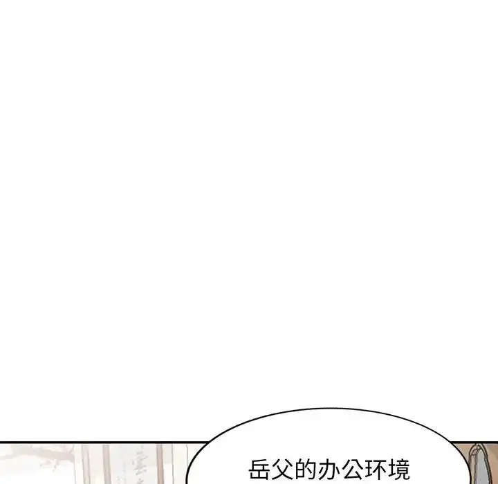 漫画《别叫我老师》第17话第67张图
