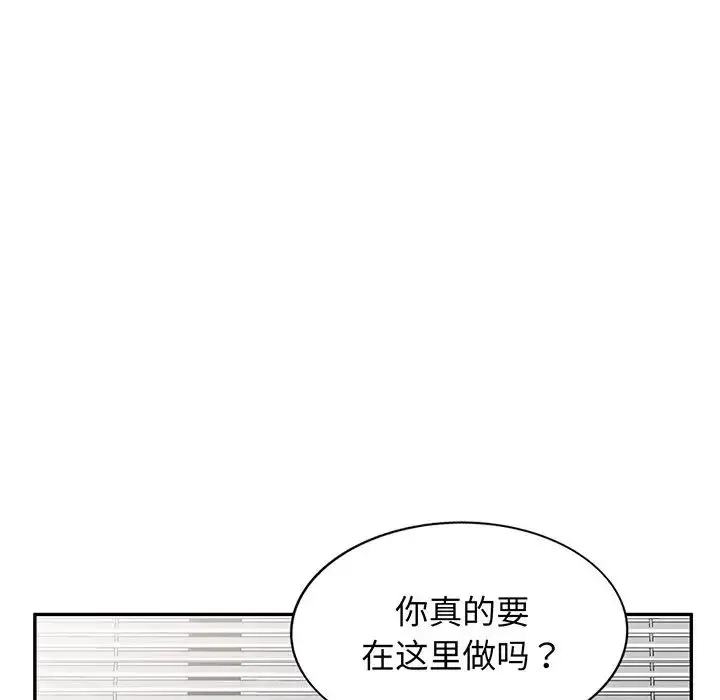 漫画《别叫我老师》第17话第74张图