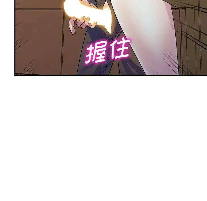 漫画《别叫我老师》第17话第78张图