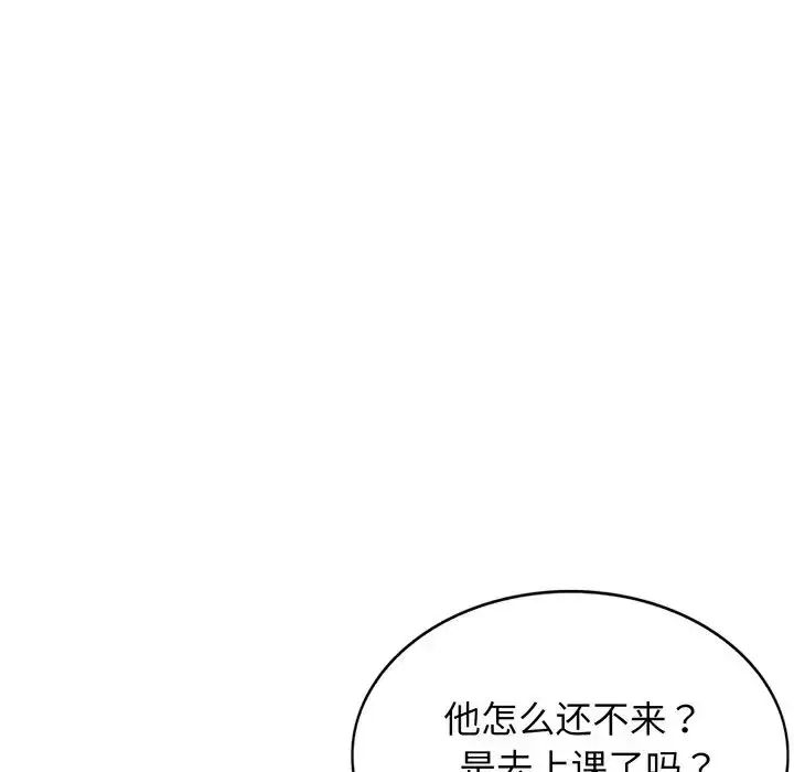 漫画《别叫我老师》第17话第8张图
