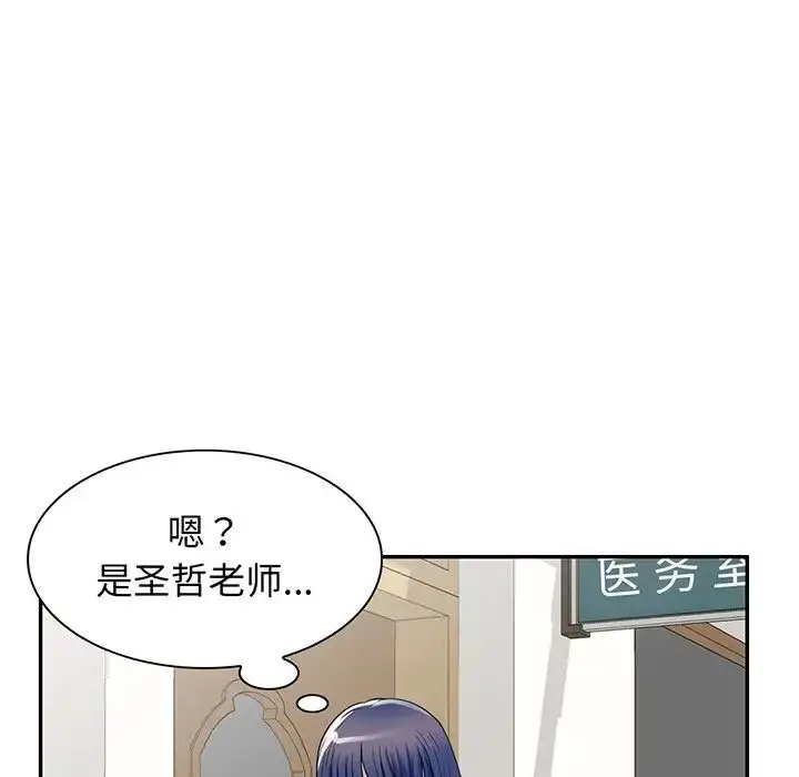 漫画《别叫我老师》第17话第82张图