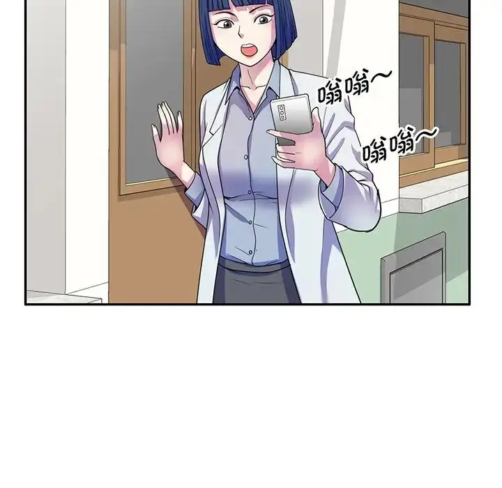 漫画《别叫我老师》第17话第83张图