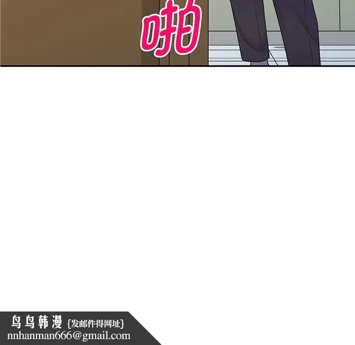 漫画《别叫我老师》第17话第94张图