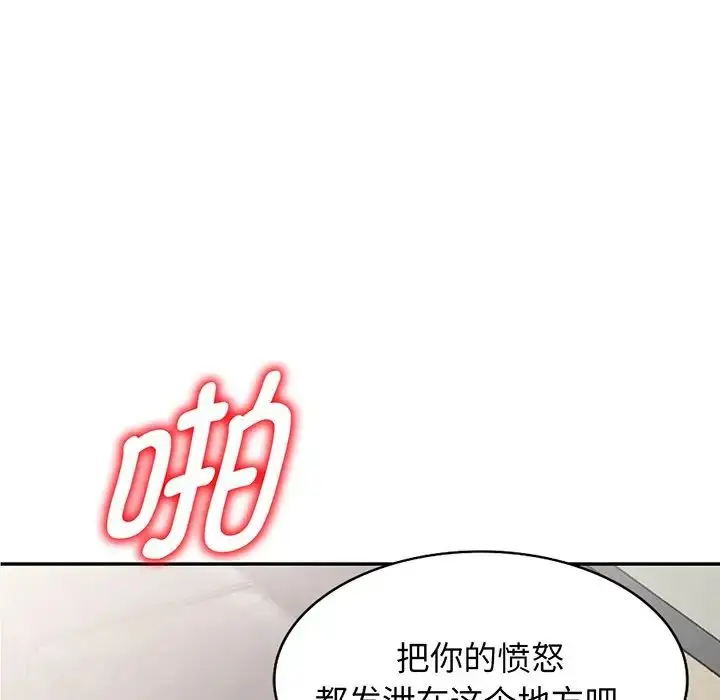 漫画《别叫我老师》第17话第95张图