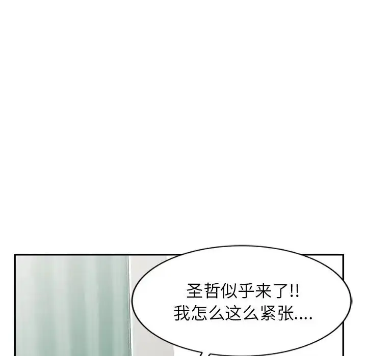 漫画《别叫我老师》第24话第105张图
