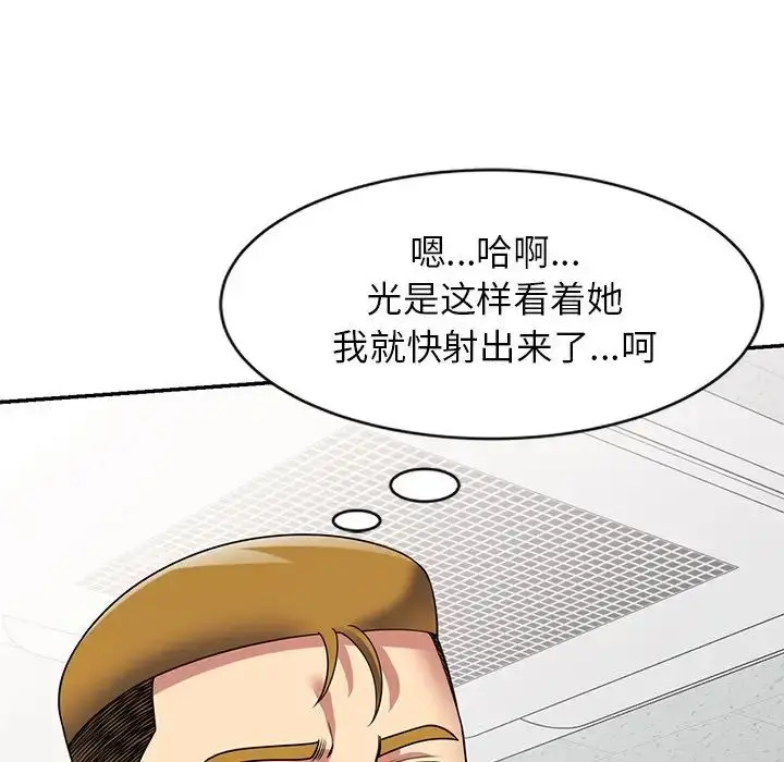 漫画《别叫我老师》第24话第112张图