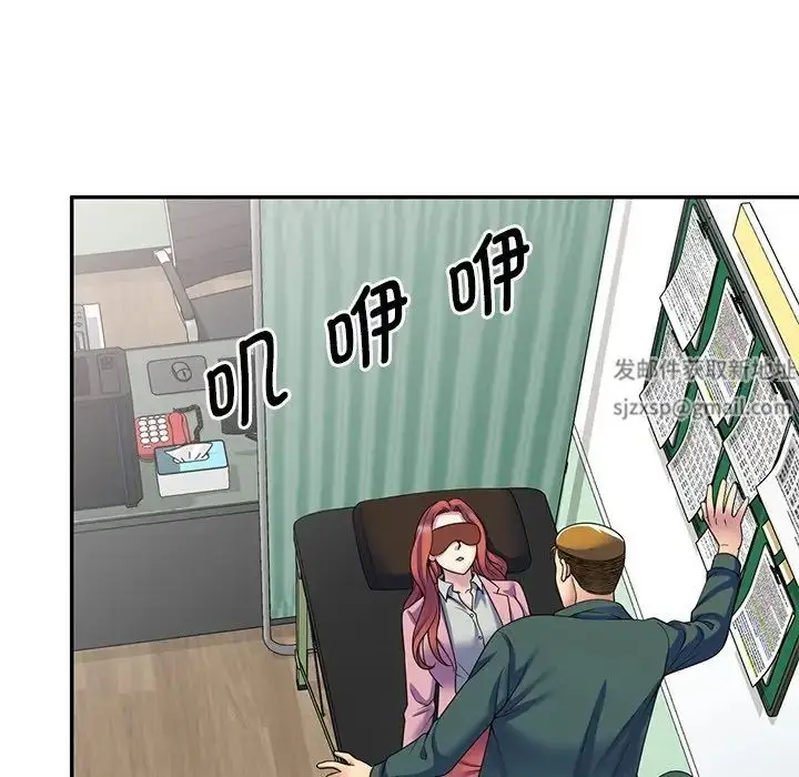 漫画《别叫我老师》第24话第118张图