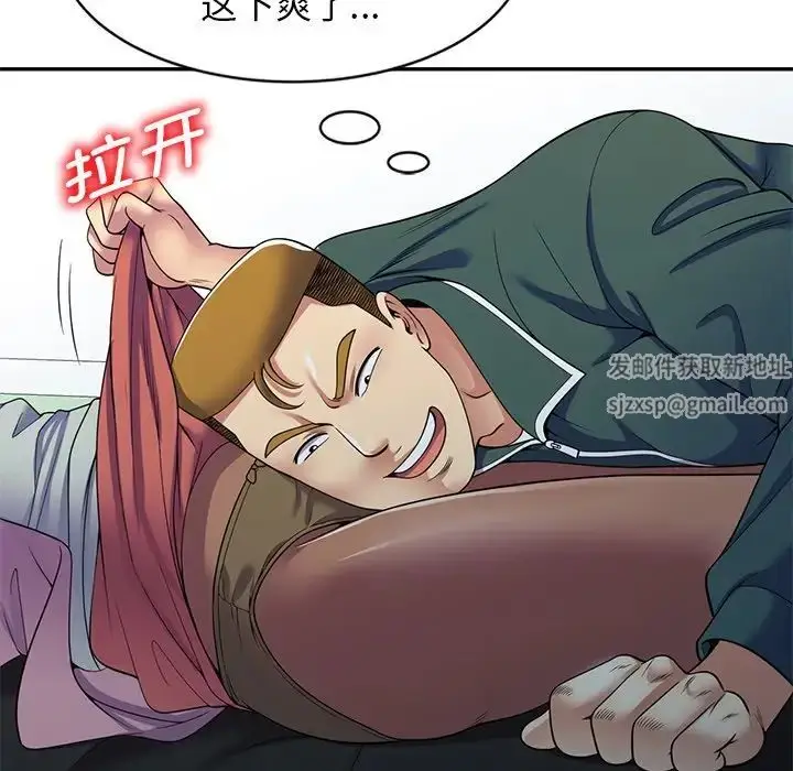 漫画《别叫我老师》第24话第121张图