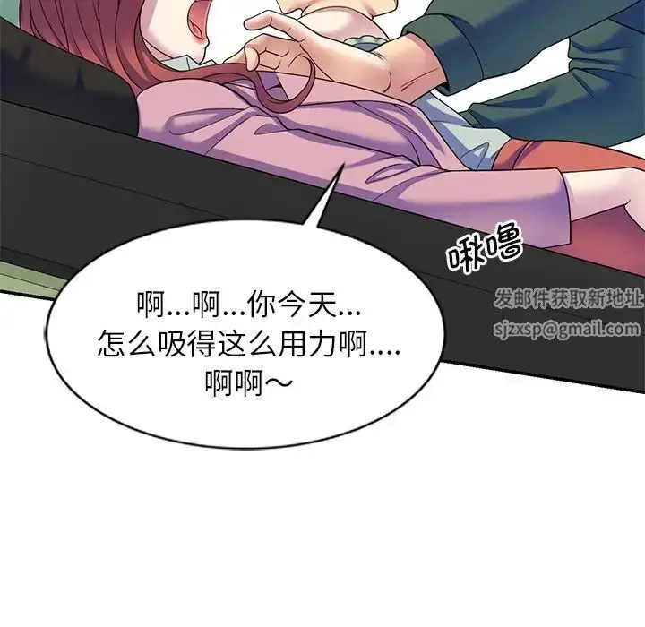 漫画《别叫我老师》第24话第127张图