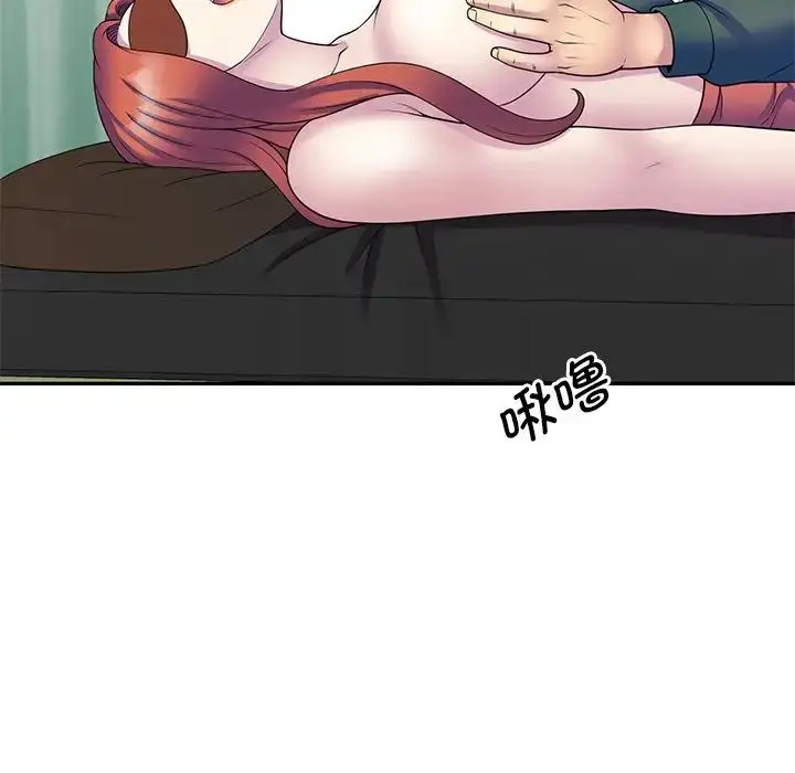 漫画《别叫我老师》第24话第136张图